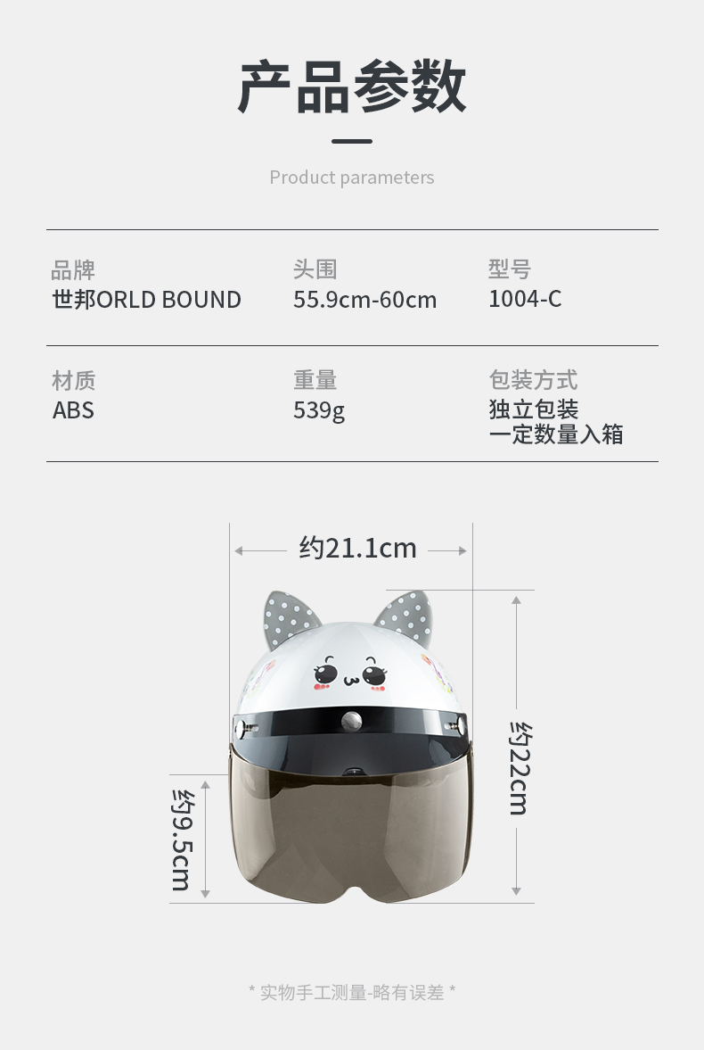 女士頭盔-耳朵_13