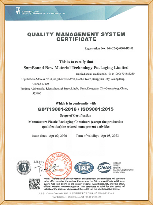 世邦塑膠-質量管理體系認證證書（英文版）